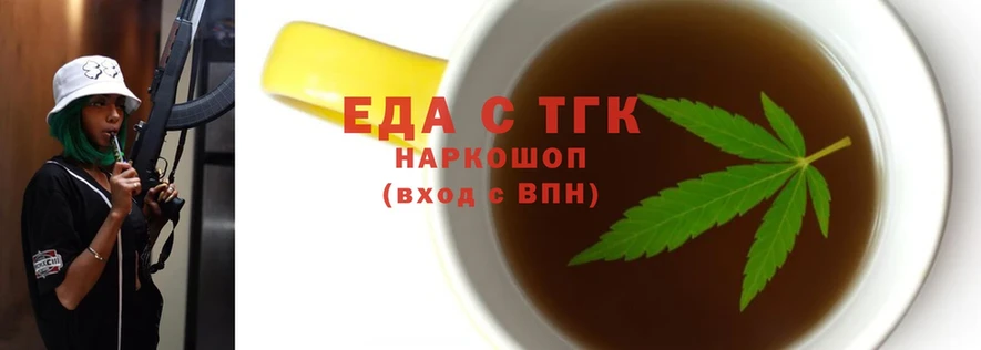 Еда ТГК конопля Балабаново