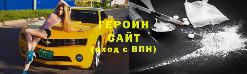 купить наркотики цена  Балабаново  MEGA рабочий сайт  Героин гречка 